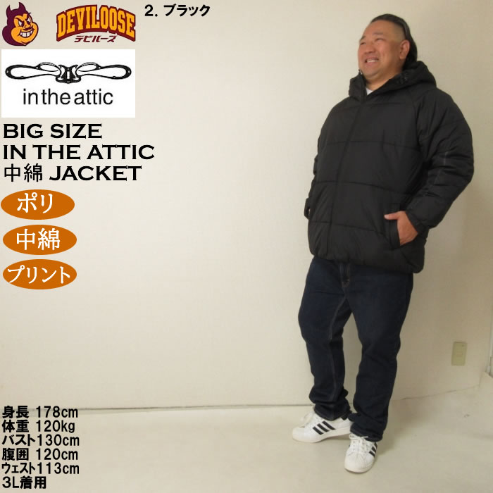 大きいサイズ メンズ in the attic バックアーチロゴ フェイクダウンブルゾン（メーカー取寄）ポリ 中綿 インジアティック 3L 4L 5L 6L |  | 17