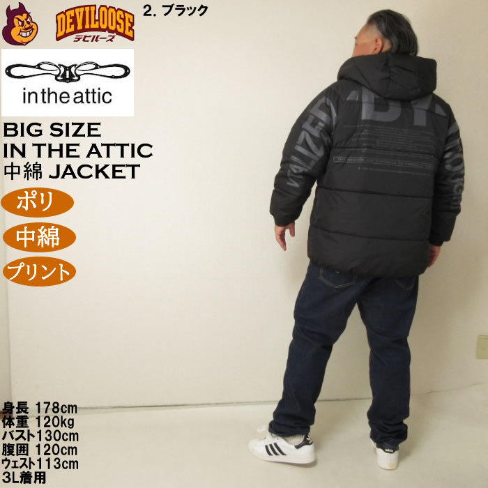 大きいサイズ メンズ in the attic バックアーチロゴ フェイクダウンブルゾン（メーカー取寄）ポリ 中綿 インジアティック 3L 4L 5L 6L |  | 18