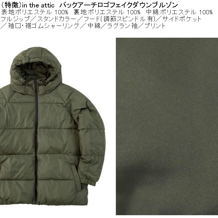 大きいサイズ メンズ in the attic バックアーチロゴ フェイクダウンブルゾン（メーカー取寄）ポリ 中綿 インジアティック 3L 4L 5L 6L |  | 05