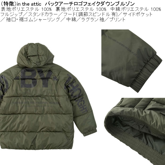 大きいサイズ メンズ in the attic バックアーチロゴ フェイクダウンブルゾン（メーカー取寄）ポリ 中綿 インジアティック 3L 4L 5L 6L |  | 06