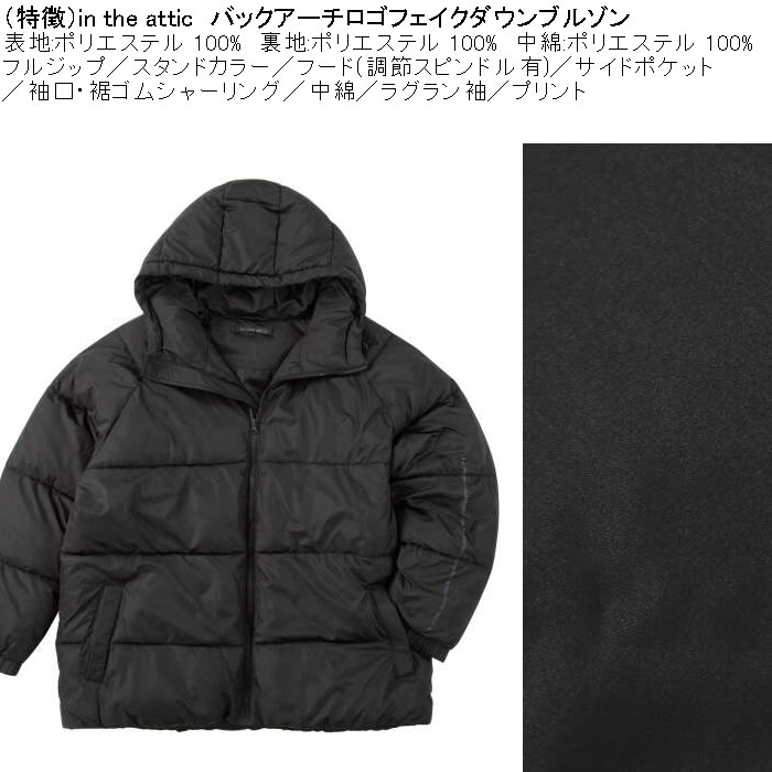 大きいサイズ メンズ in the attic バックアーチロゴ フェイクダウンブルゾン（メーカー取寄）ポリ 中綿 インジアティック 3L 4L 5L 6L |  | 07