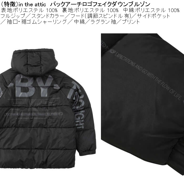 大きいサイズ メンズ in the attic バックアーチロゴ フェイクダウンブルゾン（メーカー取寄）ポリ 中綿 インジアティック 3L 4L 5L 6L |  | 08