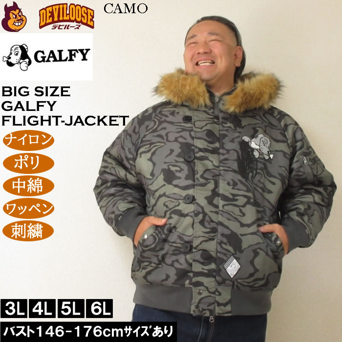 GALFY（ガルフィー） 大きいサイズ メンズ 犬2B フライトジャケット