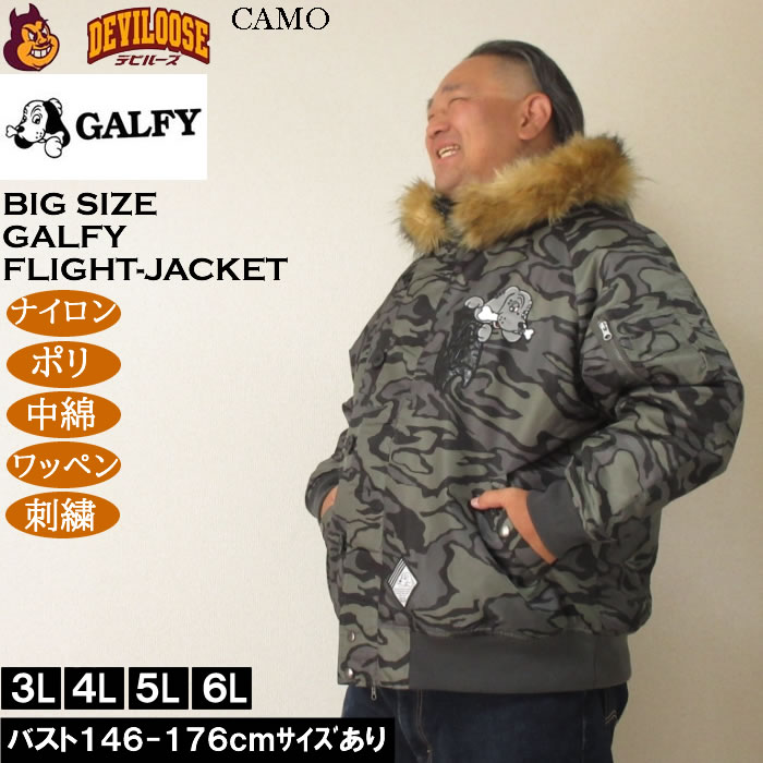 大きいサイズ メンズ GALFY 犬2B フライトジャケット（メーカー取寄）ワッペン 刺繍 中綿 N2B ガルフィ 3L 4L 5L 6L | GALFY | 03