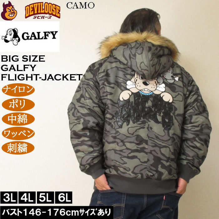 GALFY（ガルフィー） 大きいサイズ メンズ 犬2B フライトジャケット