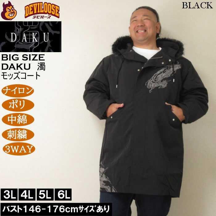 大きいサイズ メンズ DAKU CROWモッズコート（メーカー取寄）カラス ナイロン ポリ 中綿 刺繍 ダク・濁 3L 4L 5L 6L |  | 02