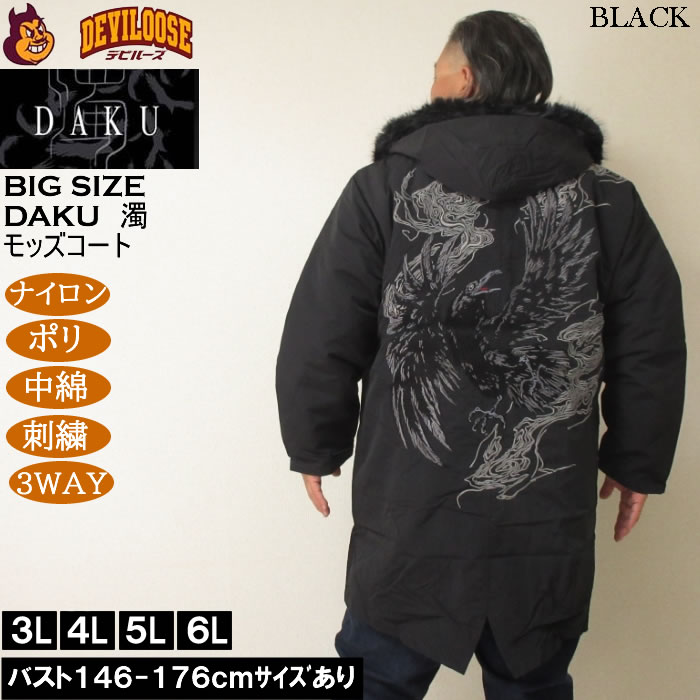 大きいサイズ メンズ DAKU CROWモッズコート（メーカー取寄）カラス ナイロン ポリ 中綿 刺繍 ダク・濁 3L 4L 5L 6L |  | 01