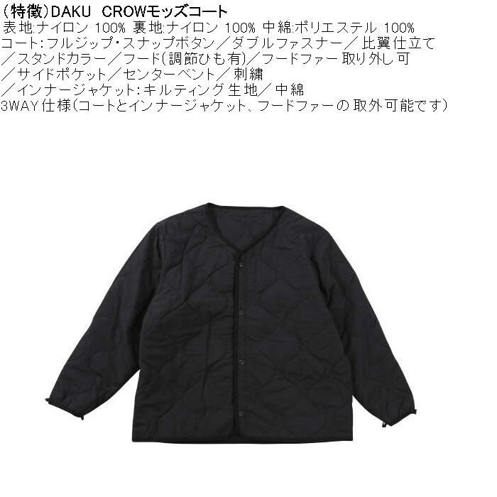 大きいサイズ メンズ DAKU CROWモッズコート（メーカー取寄）カラス ナイロン ポリ 中綿 刺繍 ダク・濁 3L 4L 5L 6L |  | 07