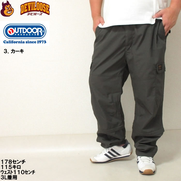 大きいサイズ メンズ OUTDOOR PRODUCTS TC ウェザー 2WAY イージー カーゴパンツ（メーカー取寄）アウトドア プロダクツ 3L 4L 5L 6L 7L 8L | OUTDOOR PRODUCTS | 16