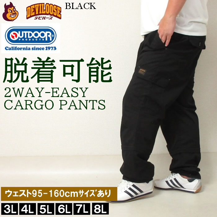 大きいサイズ メンズ OUTDOOR PRODUCTS TC ウェザー 2WAY イージー カーゴパンツ（メーカー取寄）アウトドア プロダクツ 3L 4L 5L 6L 7L 8L | OUTDOOR PRODUCTS | 05