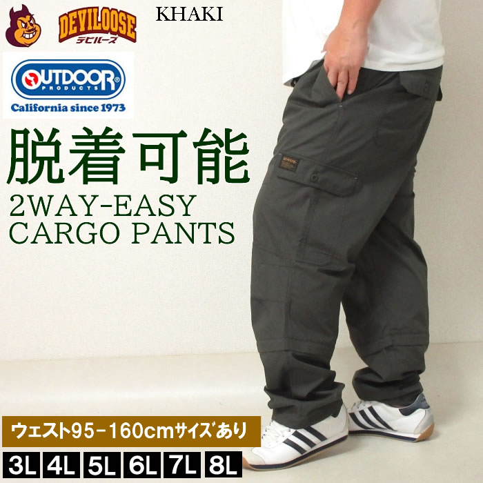 大きいサイズ メンズ OUTDOOR PRODUCTS TC ウェザー 2WAY イージー カーゴパンツ（メーカー取寄）アウトドア プロダクツ 3L 4L 5L 6L 7L 8L | OUTDOOR PRODUCTS | 06