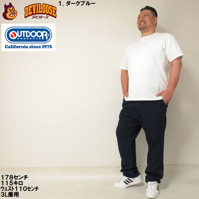 大きいサイズ キングサイズ ビッグサイズ メンズ OUTDOOR PRODUCTS 接触冷感 デニム イージーパンツ（メーカー取寄）アウトドア プロダクツ 3L 4L 5L 6L 7L 8L | OUTDOOR PRODUCTS | 12