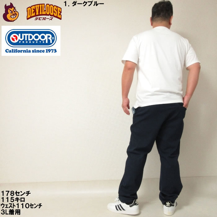 大きいサイズ キングサイズ ビッグサイズ メンズ OUTDOOR PRODUCTS 接触冷感 デニム イージーパンツ（メーカー取寄）アウトドア プロダクツ 3L 4L 5L 6L 7L 8L | OUTDOOR PRODUCTS | 13