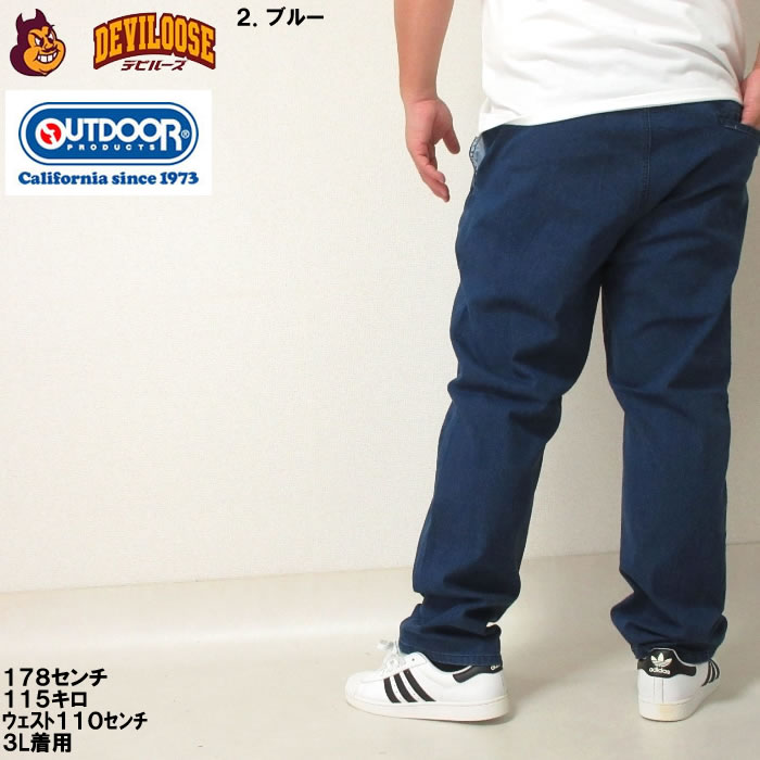 大きいサイズ キングサイズ ビッグサイズ メンズ OUTDOOR PRODUCTS 接触冷感 デニム イージーパンツ（メーカー取寄）アウトドア プロダクツ 3L 4L 5L 6L 7L 8L | OUTDOOR PRODUCTS | 16