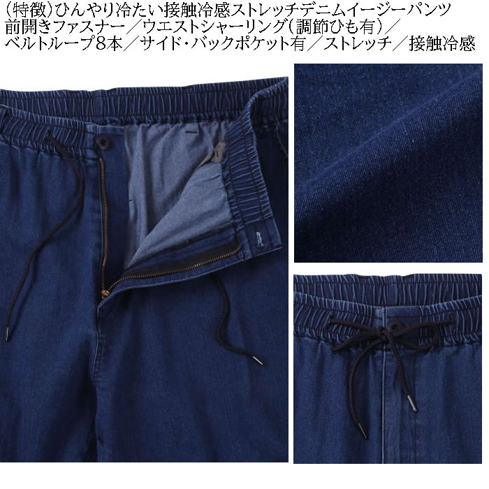 大きいサイズ キングサイズ ビッグサイズ メンズ OUTDOOR PRODUCTS 接触冷感 デニム イージーパンツ（メーカー取寄）アウトドア プロダクツ 3L 4L 5L 6L 7L 8L | OUTDOOR PRODUCTS | 09