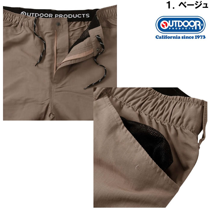 大きいサイズ メンズ OUTDOOR PRODUCTS 水陸両用ナイロンイージーハーフパンツ 水着（メーカー取寄）アウトドア プロダクツ 3L 4L 5L 6L 7L 8L | OUTDOOR PRODUCTS | 08