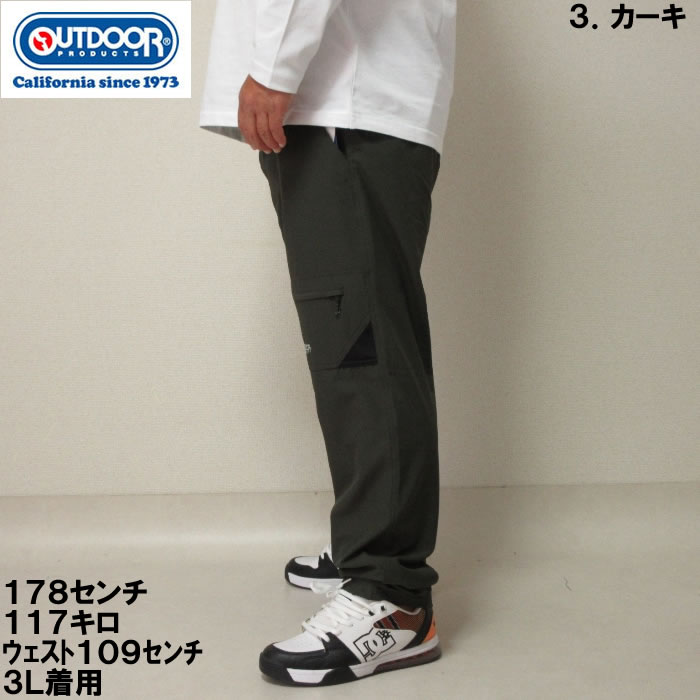 大きいサイズ メンズ OUTDOOR PRODUCTS ポリリップ ストレッチ 裏起毛 メッシュ クライミング パンツ（メーカー取寄）アウトドア プロダクツ 3L 4L 5L 6L 7L 8L | OUTDOOR PRODUCTS | 15