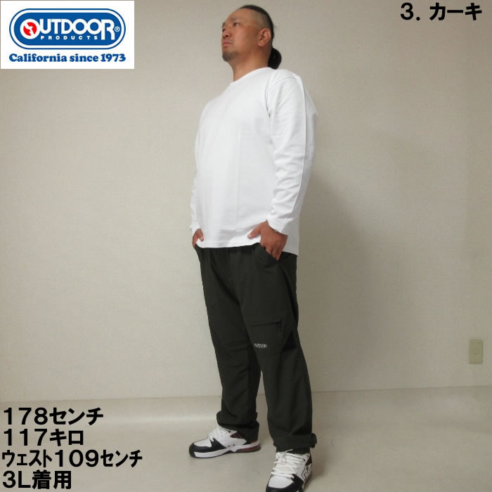 大きいサイズ メンズ OUTDOOR PRODUCTS ポリリップ ストレッチ 裏起毛 メッシュ クライミング パンツ（メーカー取寄）アウトドア プロダクツ 3L 4L 5L 6L 7L 8L | OUTDOOR PRODUCTS | 17