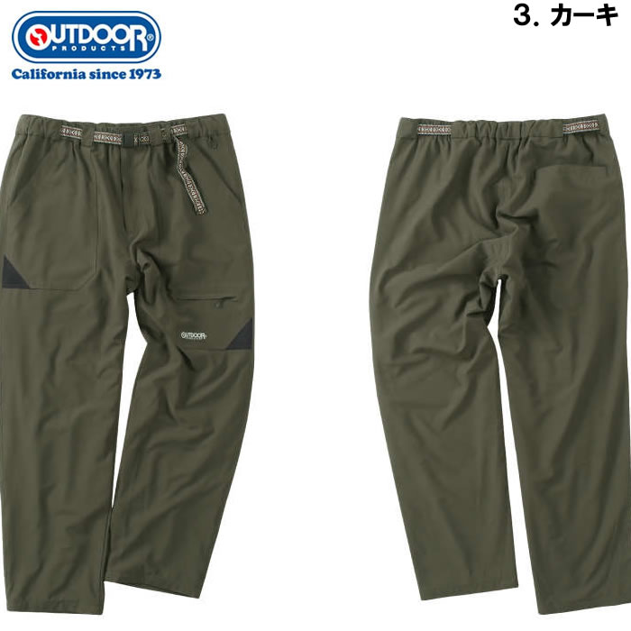 OUTDOOR PRODUCTS 大きいサイズ メンズ ポリリップ ストレッチ