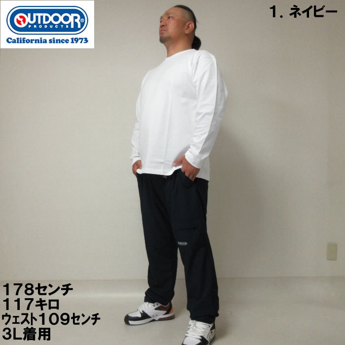 大きいサイズ メンズ OUTDOOR PRODUCTS ポリリップ ストレッチ 裏起毛 メッシュ クライミング パンツ（メーカー取寄）アウトドア プロダクツ 3L 4L 5L 6L 7L 8L | OUTDOOR PRODUCTS | 06