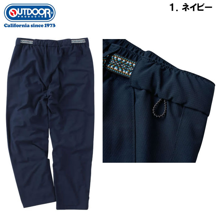 大きいサイズ メンズ OUTDOOR PRODUCTS ポリリップ ストレッチ 裏起毛 メッシュ クライミング パンツ（メーカー取寄）アウトドア プロダクツ 3L 4L 5L 6L 7L 8L | OUTDOOR PRODUCTS | 08