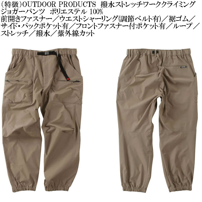 アウトドアリサーチ メンズ フェロッシーパンツ – aandfonlinestore