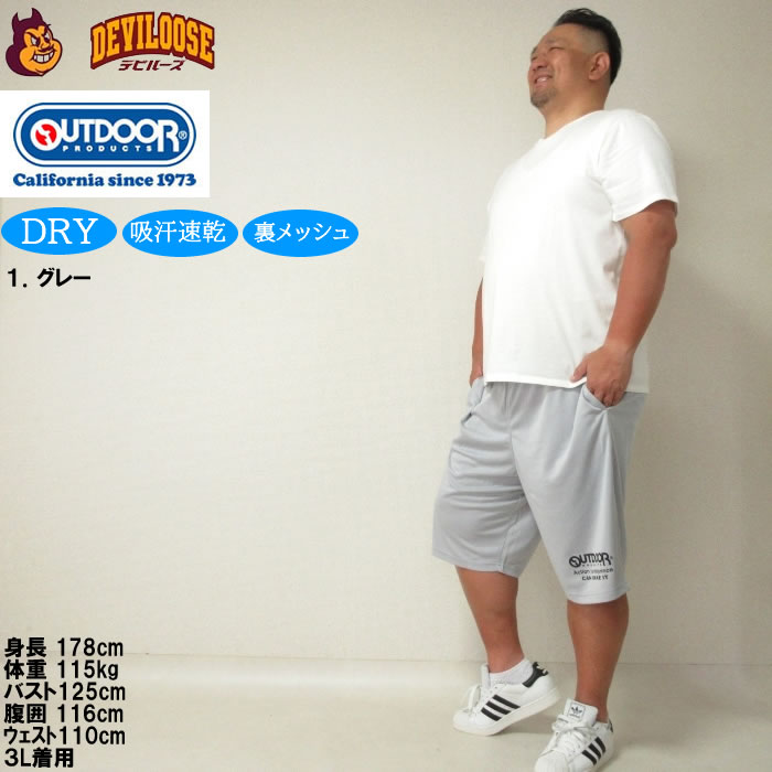 大きいサイズ メンズ OUTDOOR PRODUCTS DRY メッシュ ハーフパンツ（メーカー取寄）吸汗速乾 ドライ 裏メッシュ アウトドア プロダクツ 3L 4L 5L 6L 7L 8L | OUTDOOR PRODUCTS | 11