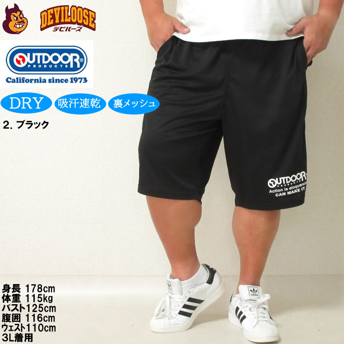 大きいサイズ メンズ OUTDOOR PRODUCTS DRY メッシュ ハーフパンツ（メーカー取寄）吸汗速乾 ドライ 裏メッシュ アウトドア プロダクツ 3L 4L 5L 6L 7L 8L | OUTDOOR PRODUCTS | 13
