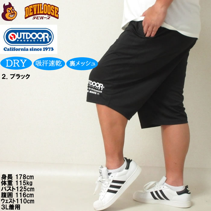 大きいサイズ メンズ OUTDOOR PRODUCTS DRY メッシュ ハーフパンツ（メーカー取寄）吸汗速乾 ドライ 裏メッシュ アウトドア プロダクツ 3L 4L 5L 6L 7L 8L | OUTDOOR PRODUCTS | 14
