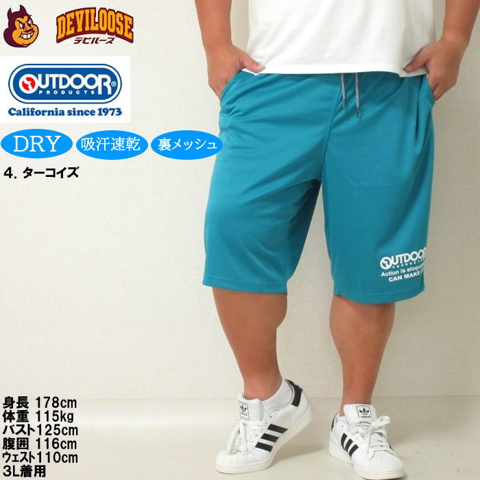 大きいサイズ メンズ OUTDOOR PRODUCTS DRY メッシュ ハーフパンツ（メーカー取寄）吸汗速乾 ドライ 裏メッシュ アウトドア プロダクツ 3L 4L 5L 6L 7L 8L | OUTDOOR PRODUCTS | 17