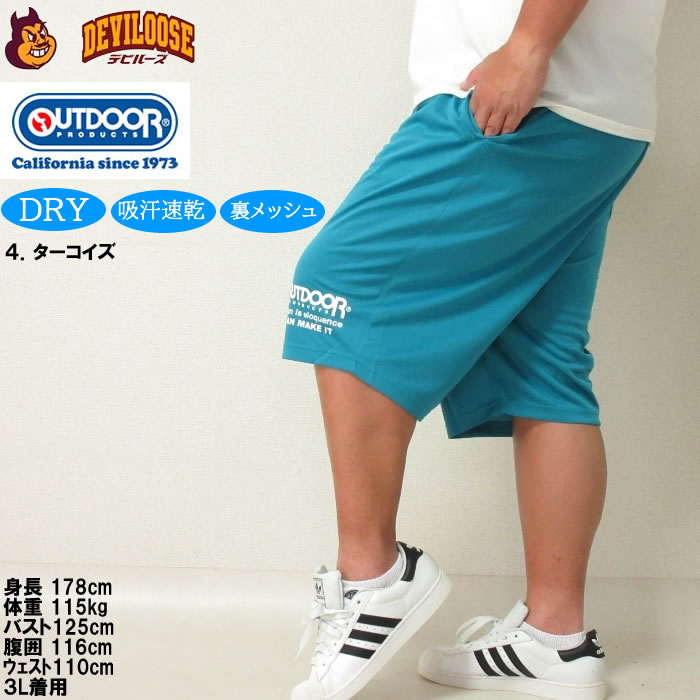 大きいサイズ メンズ OUTDOOR PRODUCTS DRY メッシュ ハーフパンツ（メーカー取寄）吸汗速乾 ドライ 裏メッシュ アウトドア プロダクツ 3L 4L 5L 6L 7L 8L | OUTDOOR PRODUCTS | 18