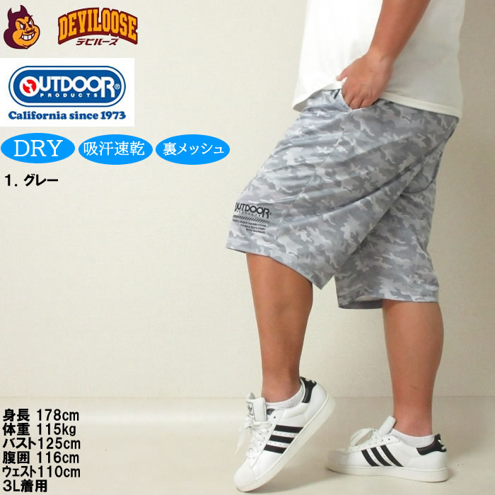 大きいサイズ メンズ OUTDOOR PRODUCTS DRY メッシュ カモフラ柄 ハーフパンツ（メーカー取寄）吸汗速乾 ドライ アウトドア プロダクツ 3L 4L 5L 6L 7L 8L | OUTDOOR PRODUCTS | 09