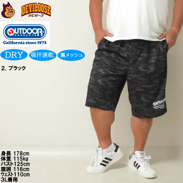大きいサイズ メンズ OUTDOOR PRODUCTS DRY メッシュ カモフラ柄 ハーフパンツ（メーカー取寄）吸汗速乾 ドライ アウトドア プロダクツ 3L 4L 5L 6L 7L 8L | OUTDOOR PRODUCTS | 13