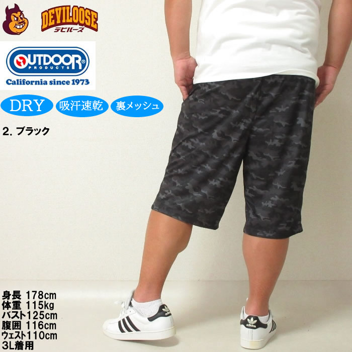 大きいサイズ メンズ OUTDOOR PRODUCTS DRY メッシュ カモフラ柄 ハーフパンツ（メーカー取寄）吸汗速乾 ドライ アウトドア プロダクツ 3L 4L 5L 6L 7L 8L | OUTDOOR PRODUCTS | 15