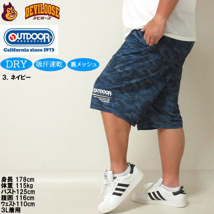 大きいサイズ メンズ OUTDOOR PRODUCTS DRY メッシュ カモフラ柄 ハーフパンツ（メーカー取寄）吸汗速乾 ドライ アウトドア プロダクツ 3L 4L 5L 6L 7L 8L | OUTDOOR PRODUCTS | 17