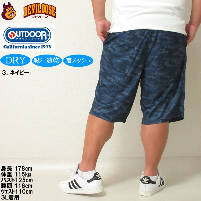 大きいサイズ メンズ OUTDOOR PRODUCTS DRY メッシュ カモフラ柄 ハーフパンツ（メーカー取寄）吸汗速乾 ドライ アウトドア プロダクツ 3L 4L 5L 6L 7L 8L | OUTDOOR PRODUCTS | 18