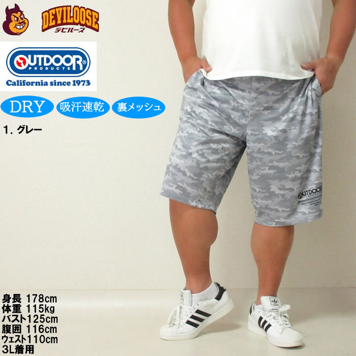 大きいサイズ メンズ OUTDOOR PRODUCTS DRY メッシュ カモフラ柄 ハーフパンツ（メーカー取寄）吸汗速乾 ドライ アウトドア プロダクツ 3L 4L 5L 6L 7L 8L | OUTDOOR PRODUCTS | 08