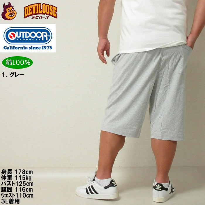 大きいサイズ メンズ OUTDOOR PRODUCTS 天竺 綿 コットン ハーフパンツ（メーカー取寄）アウトドア プロダクツ 3L 4L 5L 6L 7L 8L キングサイズ ビッグサイズ | OUTDOOR PRODUCTS | 10