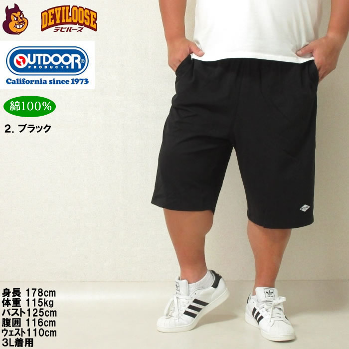 大きいサイズ メンズ OUTDOOR PRODUCTS 天竺 綿 コットン ハーフパンツ（メーカー取寄）アウトドア プロダクツ 3L 4L 5L 6L 7L 8L キングサイズ ビッグサイズ | OUTDOOR PRODUCTS | 13