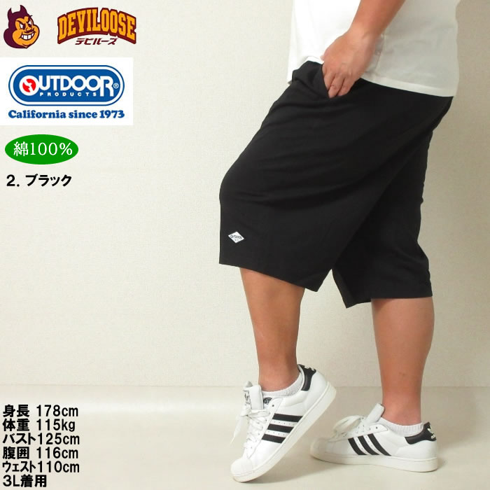 大きいサイズ メンズ OUTDOOR PRODUCTS 天竺 綿 コットン ハーフパンツ（メーカー取寄）アウトドア プロダクツ 3L 4L 5L 6L 7L 8L キングサイズ ビッグサイズ | OUTDOOR PRODUCTS | 14