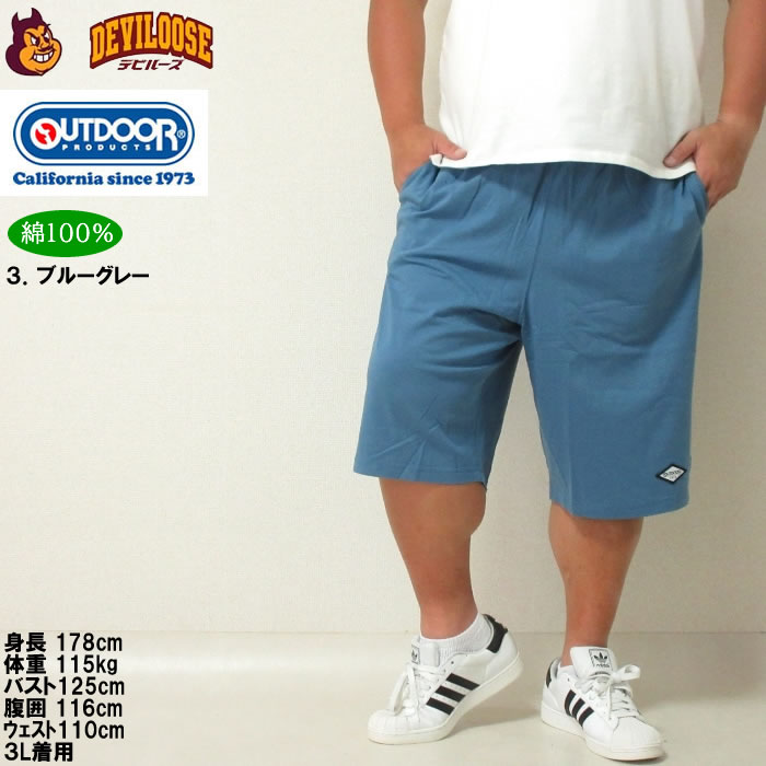 大きいサイズ メンズ OUTDOOR PRODUCTS 天竺 綿 コットン ハーフパンツ（メーカー取寄）アウトドア プロダクツ 3L 4L 5L 6L 7L 8L キングサイズ ビッグサイズ | OUTDOOR PRODUCTS | 16