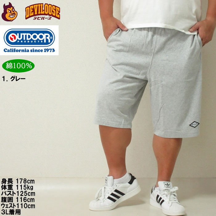 大きいサイズ メンズ OUTDOOR PRODUCTS 天竺 綿 コットン ハーフパンツ（メーカー取寄）アウトドア プロダクツ 3L 4L 5L 6L 7L 8L キングサイズ ビッグサイズ | OUTDOOR PRODUCTS | 08