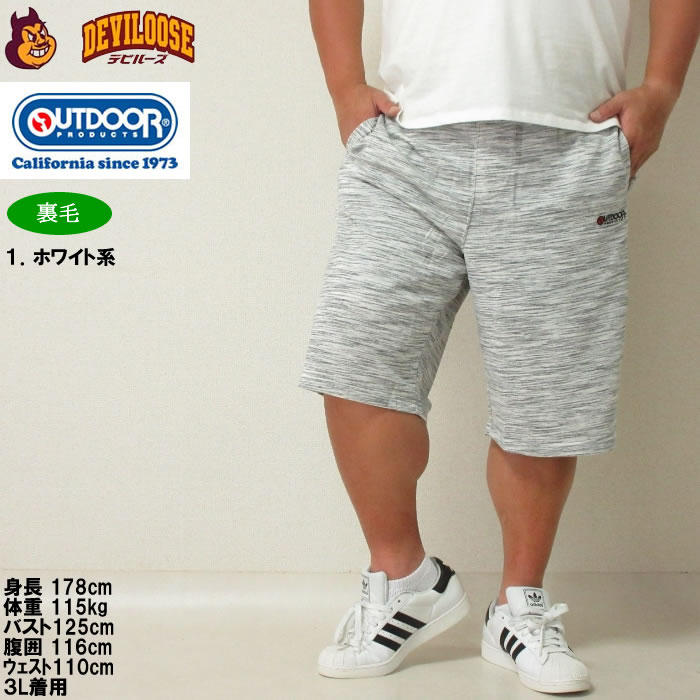 大きいサイズ メンズ OUTDOOR PRODUCTS インレイ流し杢 裏毛 ハーフパンツ（メーカー取寄）綿 ポリ素材 アウトドア プロダクツ 3L 4L 5L 6L 7L 8L | OUTDOOR PRODUCTS | 09