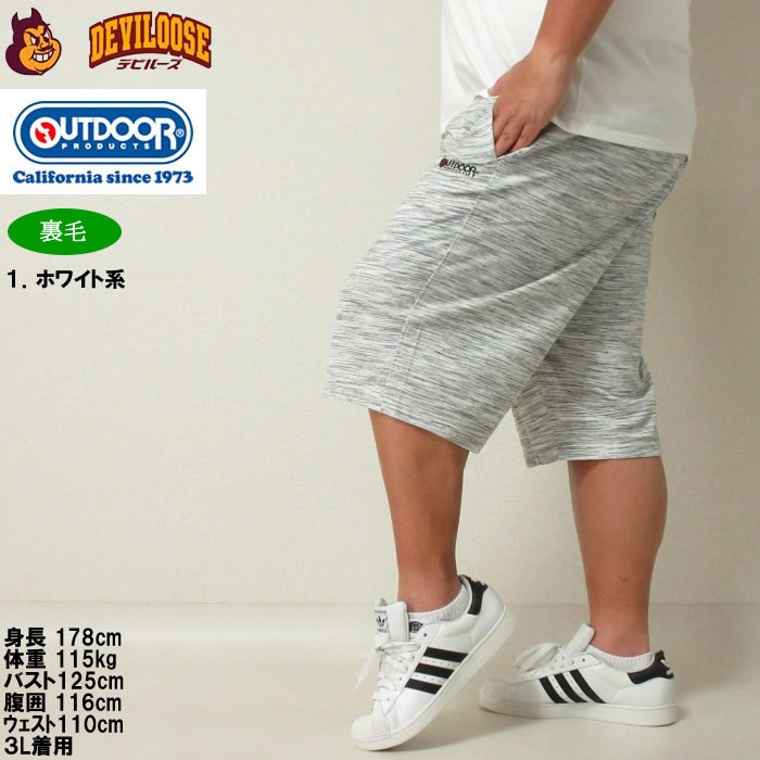 大きいサイズ メンズ OUTDOOR PRODUCTS インレイ流し杢 裏毛 ハーフパンツ（メーカー取寄）綿 ポリ素材 アウトドア プロダクツ 3L 4L 5L 6L 7L 8L | OUTDOOR PRODUCTS | 10