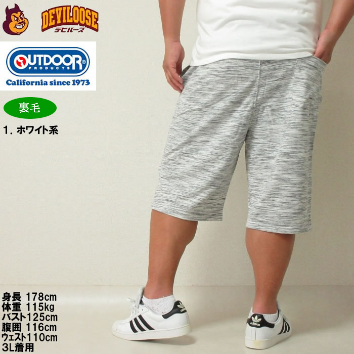 大きいサイズ メンズ OUTDOOR PRODUCTS インレイ流し杢 裏毛 ハーフパンツ（メーカー取寄）綿 ポリ素材 アウトドア プロダクツ 3L 4L 5L 6L 7L 8L | OUTDOOR PRODUCTS | 11