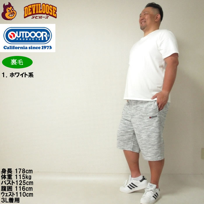 大きいサイズ メンズ OUTDOOR PRODUCTS インレイ流し杢 裏毛 ハーフパンツ（メーカー取寄）綿 ポリ素材 アウトドア プロダクツ 3L 4L 5L 6L 7L 8L | OUTDOOR PRODUCTS | 12
