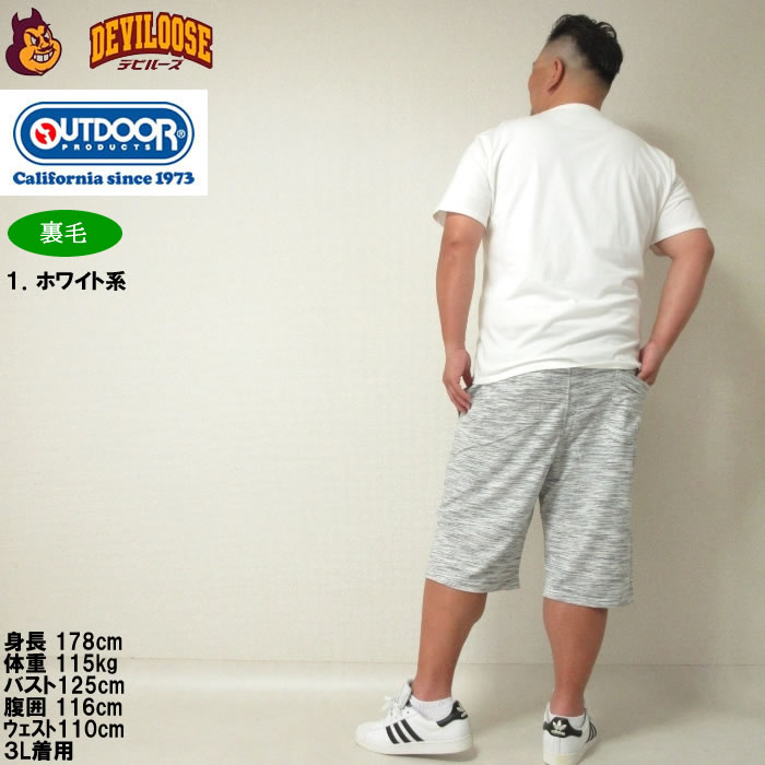 大きいサイズ メンズ OUTDOOR PRODUCTS インレイ流し杢 裏毛 ハーフパンツ（メーカー取寄）綿 ポリ素材 アウトドア プロダクツ 3L 4L 5L 6L 7L 8L | OUTDOOR PRODUCTS | 13