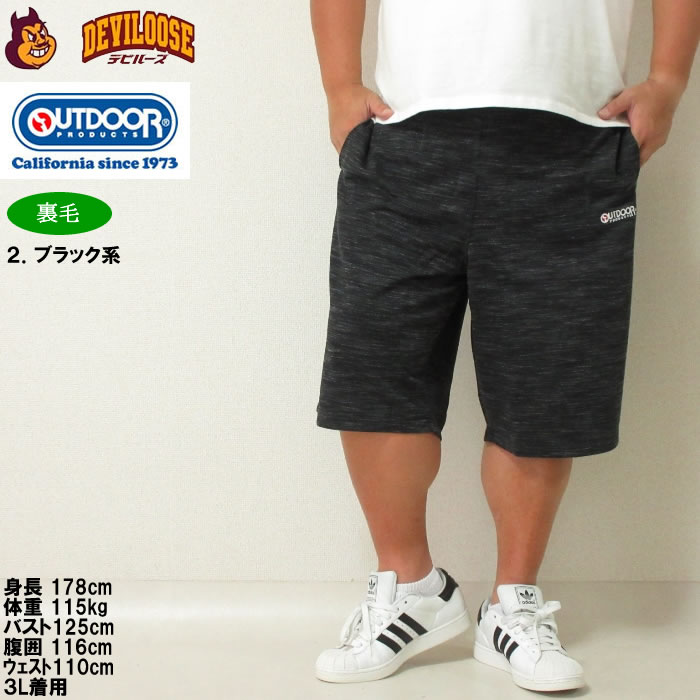 大きいサイズ メンズ OUTDOOR PRODUCTS インレイ流し杢 裏毛 ハーフパンツ（メーカー取寄）綿 ポリ素材 アウトドア プロダクツ 3L 4L 5L 6L 7L 8L | OUTDOOR PRODUCTS | 14