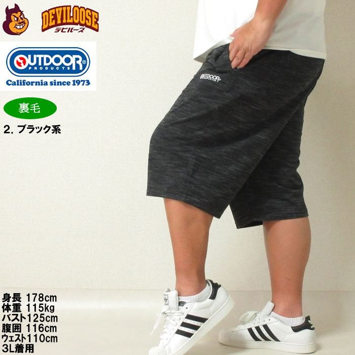 大きいサイズ メンズ OUTDOOR PRODUCTS インレイ流し杢 裏毛 ハーフパンツ（メーカー取寄）綿 ポリ素材 アウトドア プロダクツ 3L 4L 5L 6L 7L 8L | OUTDOOR PRODUCTS | 15
