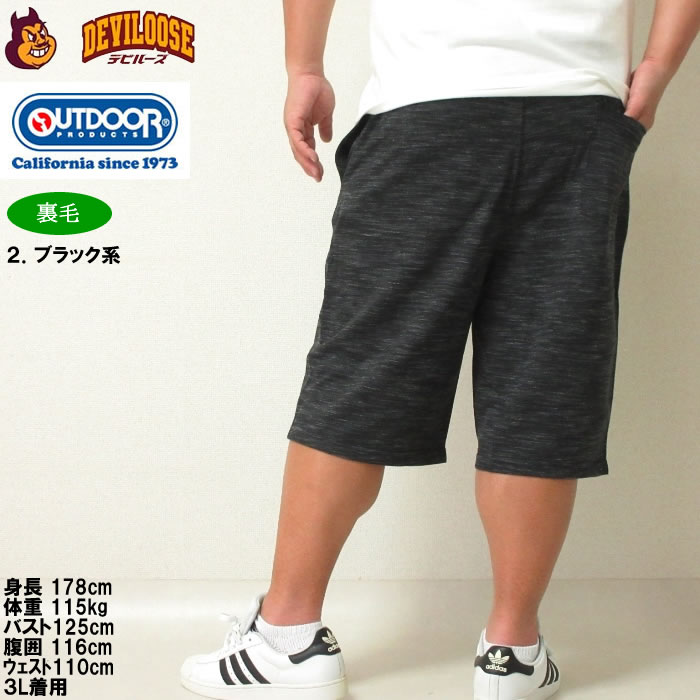 大きいサイズ メンズ OUTDOOR PRODUCTS インレイ流し杢 裏毛 ハーフパンツ（メーカー取寄）綿 ポリ素材 アウトドア プロダクツ 3L 4L 5L 6L 7L 8L | OUTDOOR PRODUCTS | 16